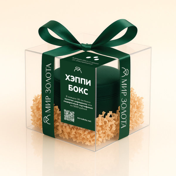 Хэппи Бокс 2990